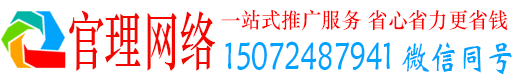 广东官理百度包年竞价